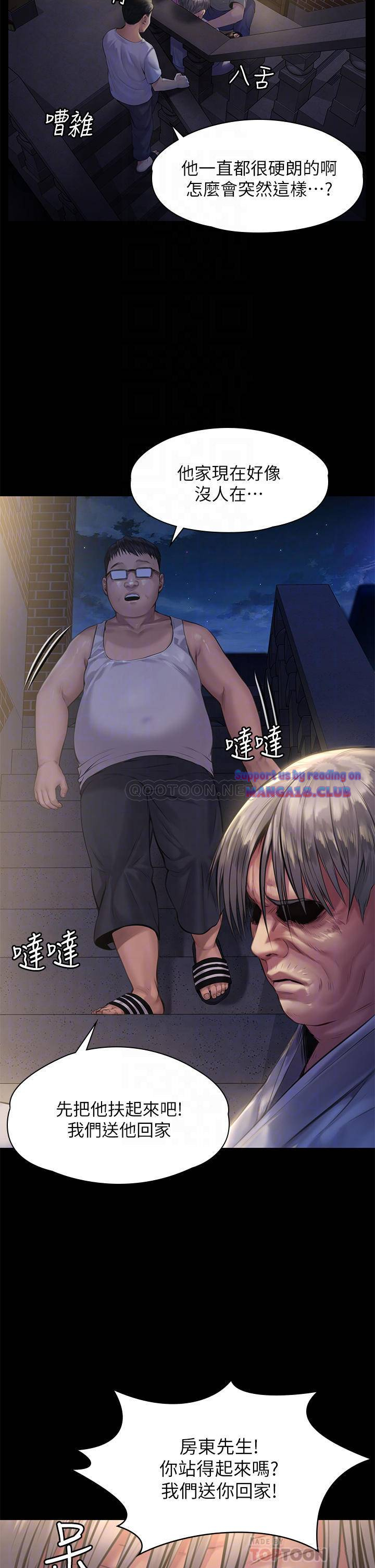 Queen Bee Raw - Chapter 187 [photo 8] - MangaPorn