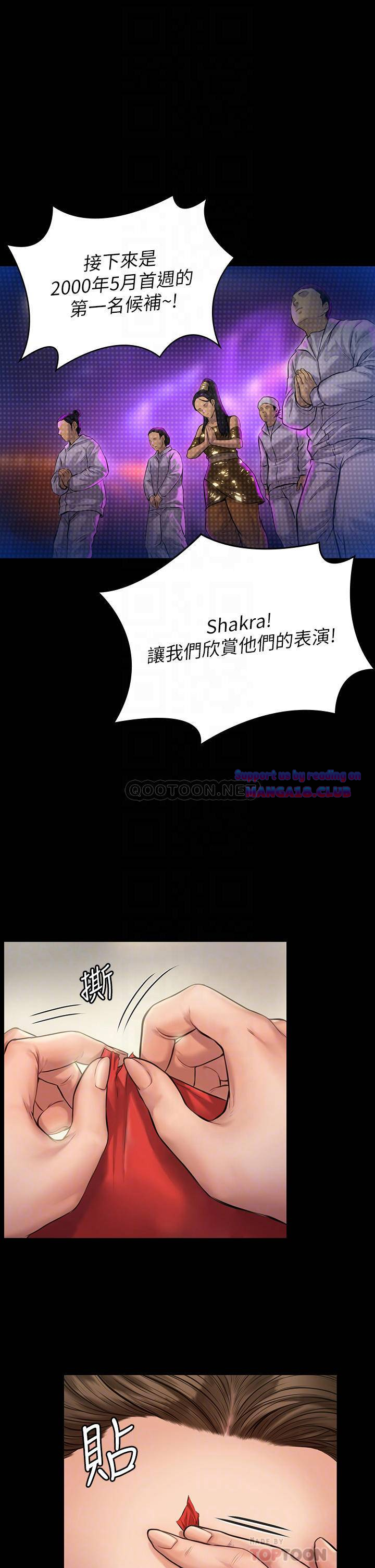 Queen Bee Raw - Chapter 188 [photo 18] - MangaPorn