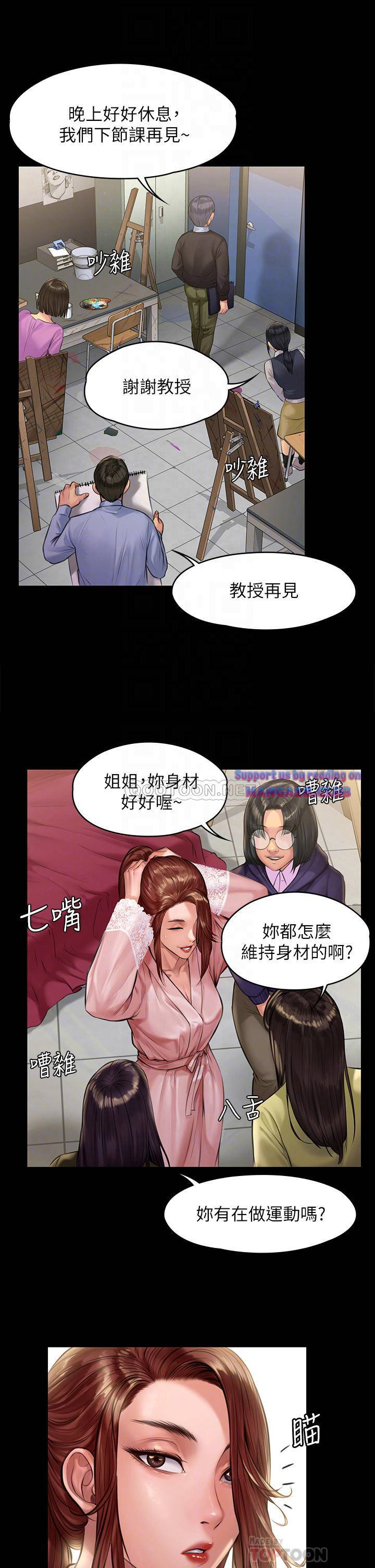 Queen Bee Raw - Chapter 188 [photo 8] - MangaPorn