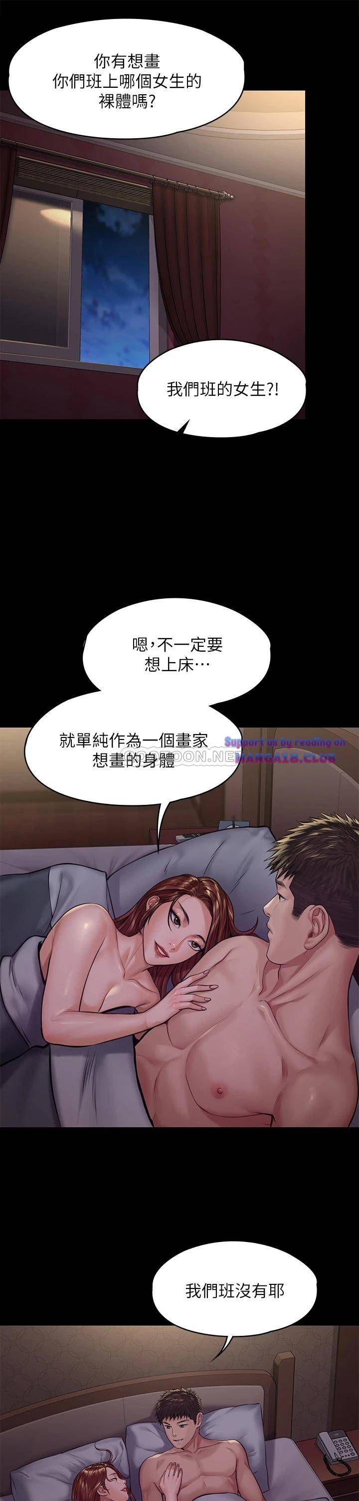 Queen Bee Raw - Chapter 190 [photo 34] - MangaPorn