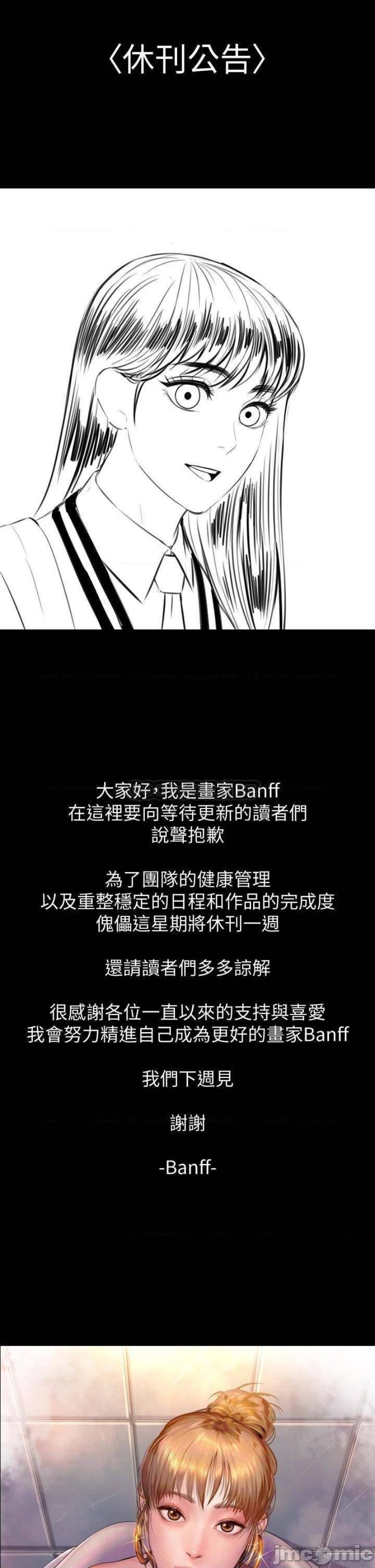 Queen Bee Raw - Chapter 195.5 [photo 1] - MangaPorn