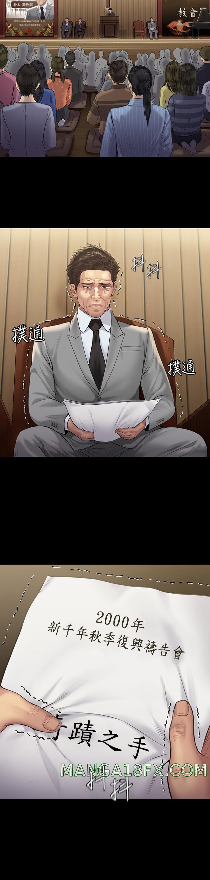 Queen Bee Raw - Chapter 209 [photo 3] - MangaPorn