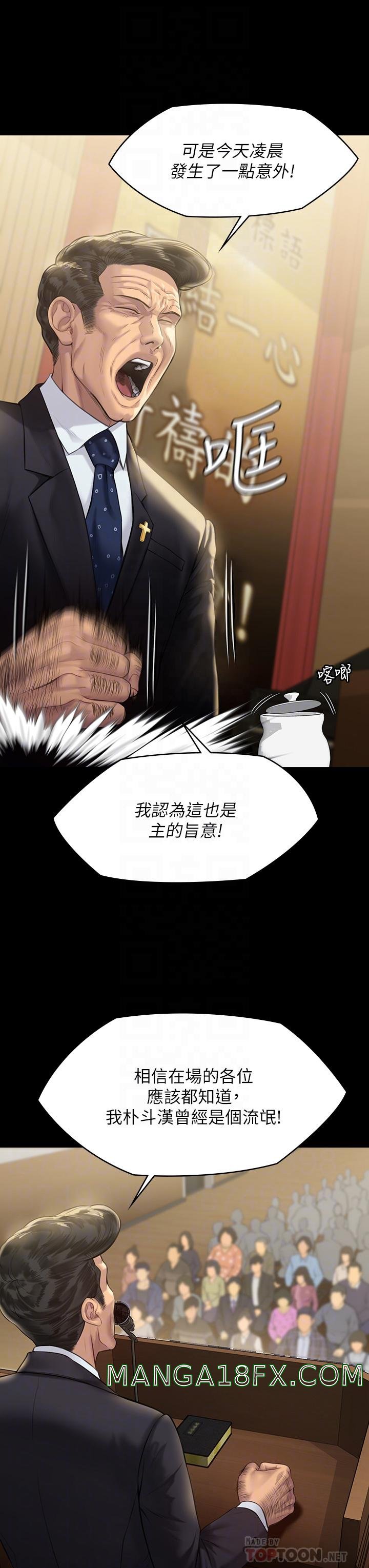 Queen Bee Raw - Chapter 209 [photo 4] - MangaPorn