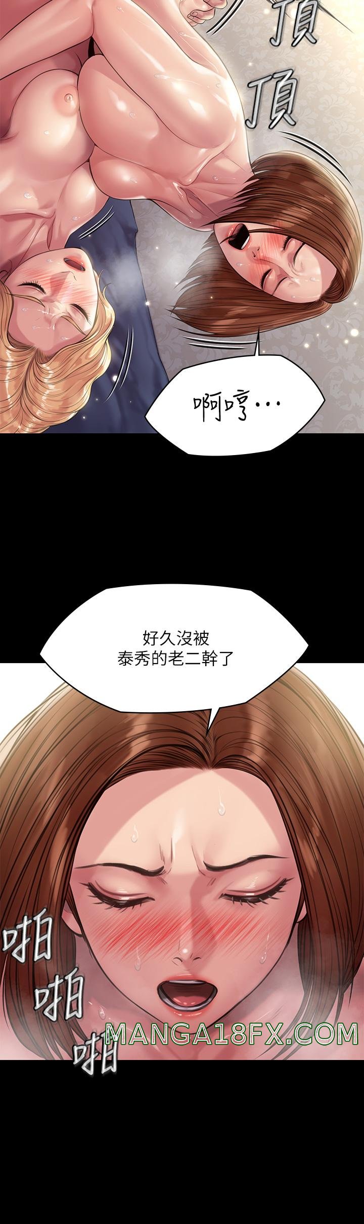 Queen Bee Raw - Chapter 209 [photo 41] - MangaPorn