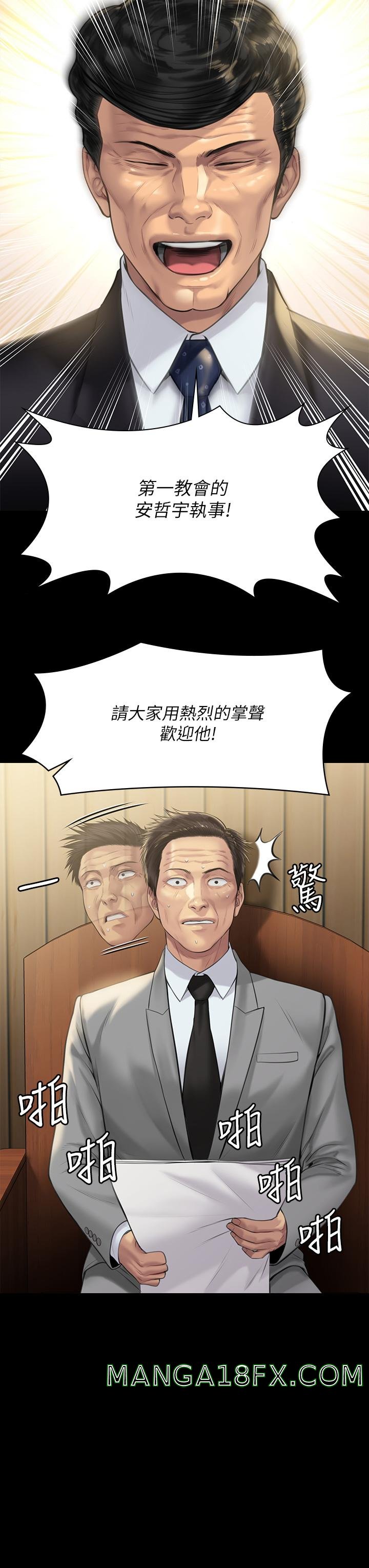 Queen Bee Raw - Chapter 209 [photo 9] - MangaPorn