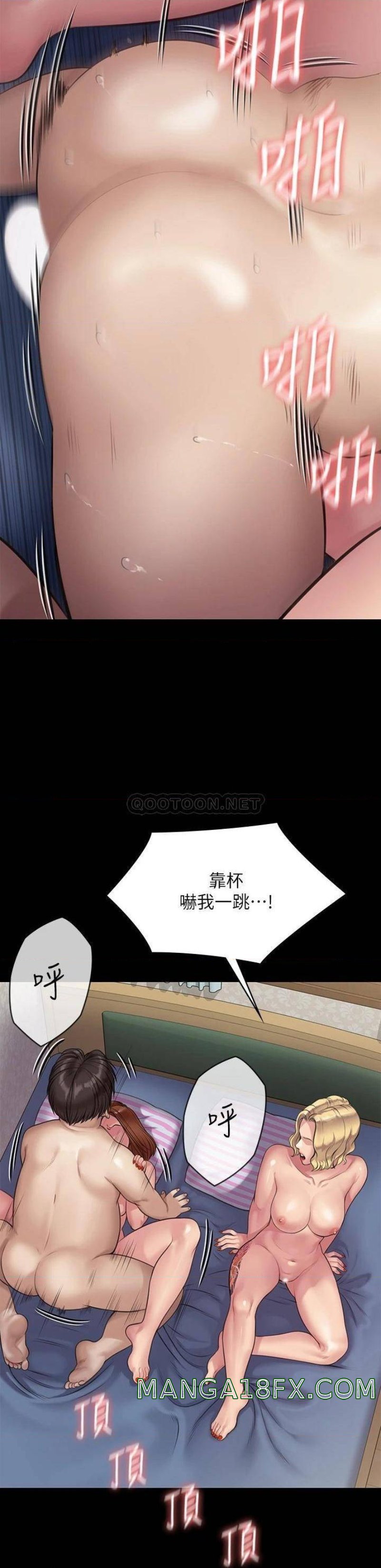 Queen Bee Raw - Chapter 211 [photo 50] - MangaPorn