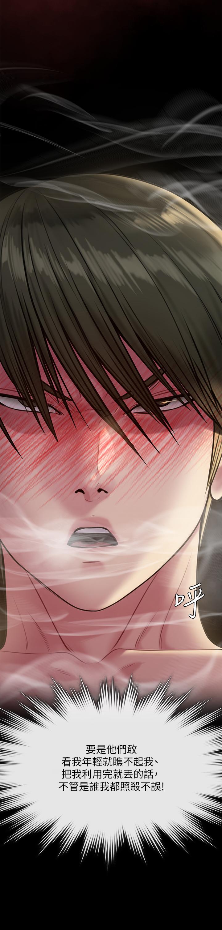 Queen Bee Raw - Chapter 212 [photo 13] - MangaPorn