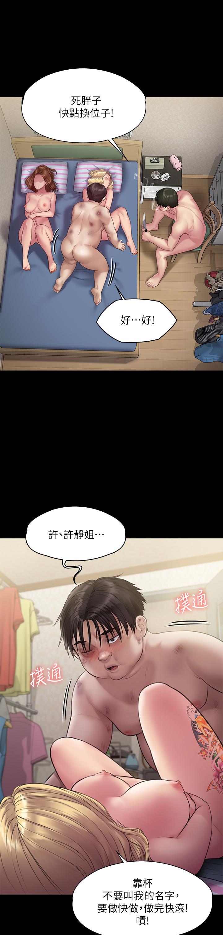 Queen Bee Raw - Chapter 212 [photo 46] - MangaPorn