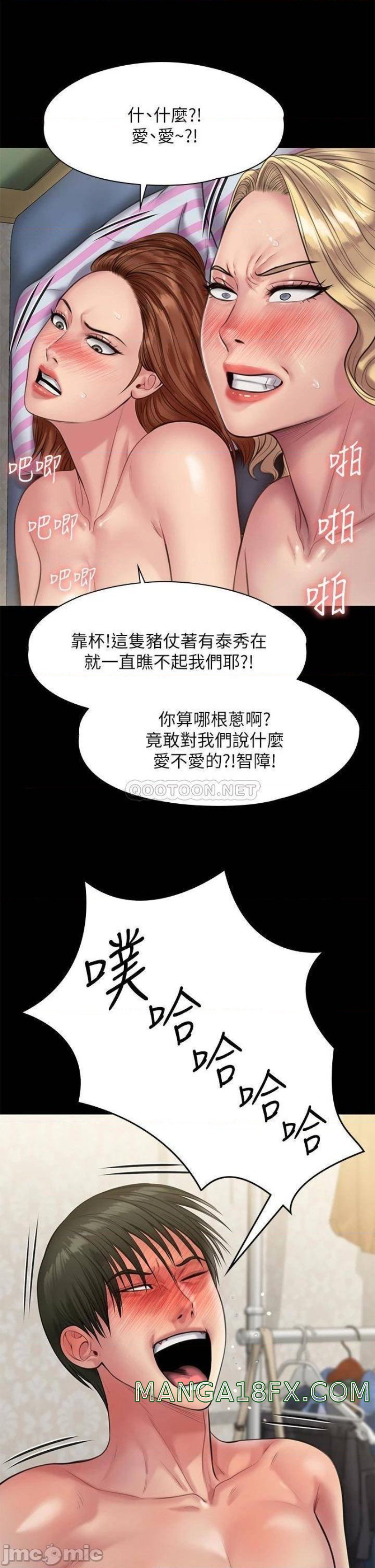 Queen Bee Raw - Chapter 213 [photo 36] - MangaPorn