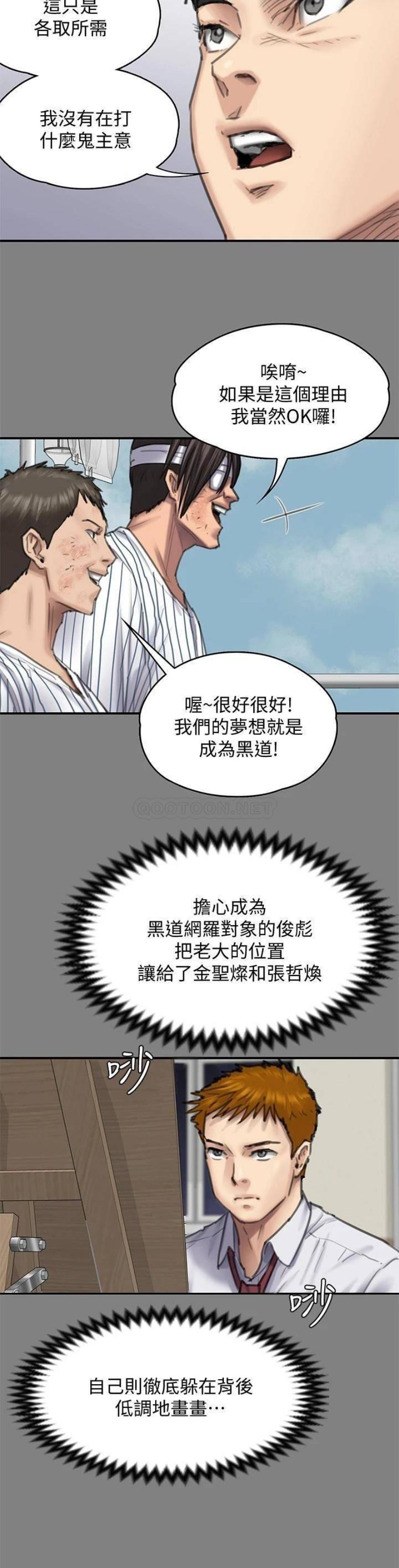 Queen Bee Raw - Chapter 213 [photo 45] - MangaPorn