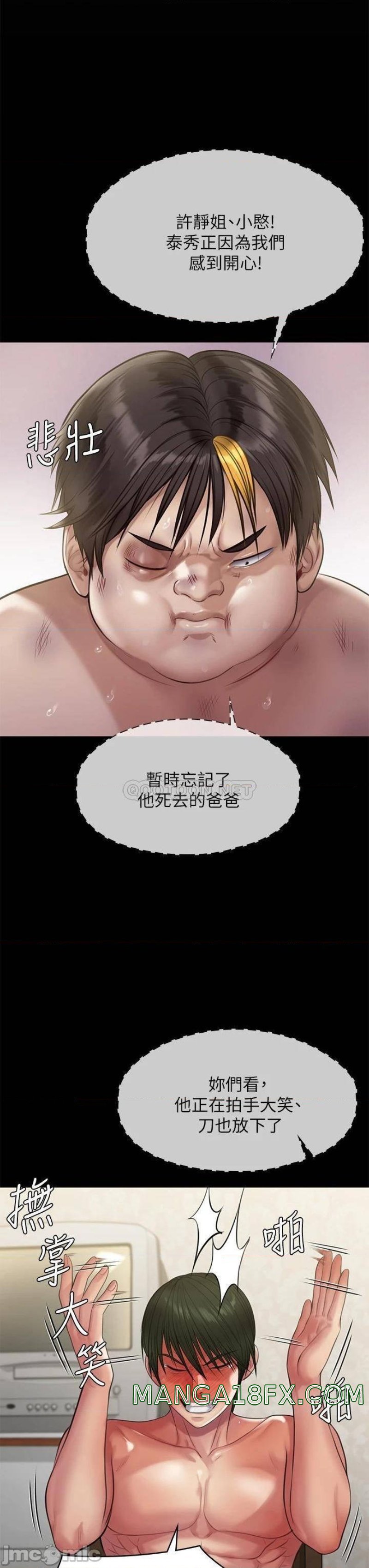 Queen Bee Raw - Chapter 213 [photo 48] - MangaPorn