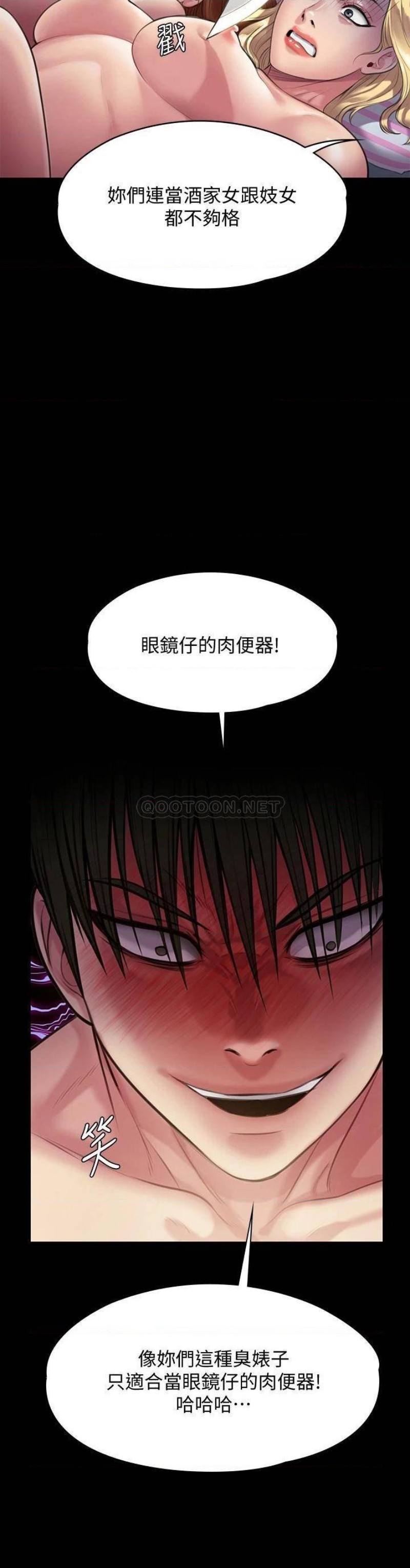 Queen Bee Raw - Chapter 214 [photo 13] - MangaPorn