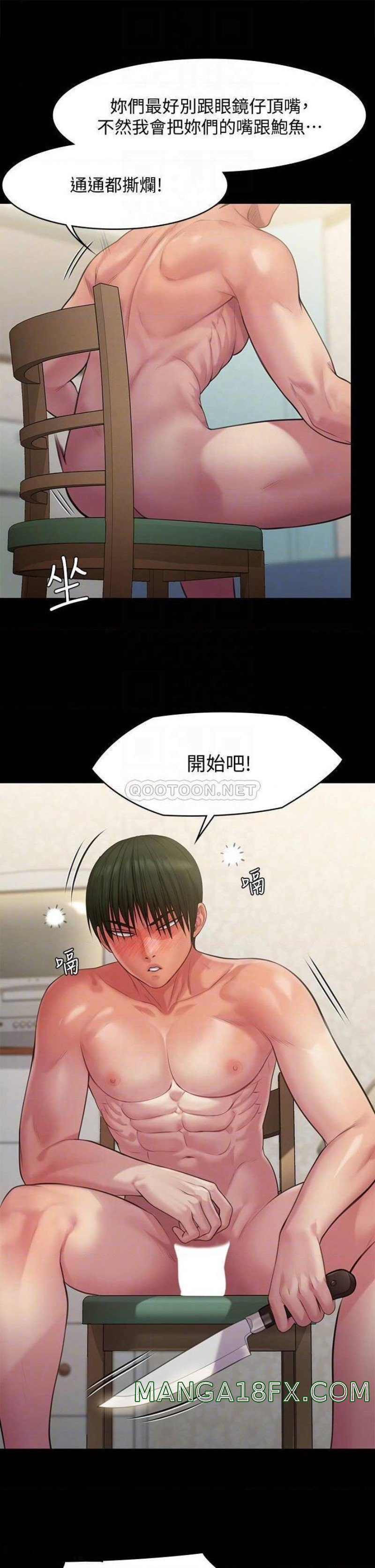 Queen Bee Raw - Chapter 214 [photo 14] - MangaPorn