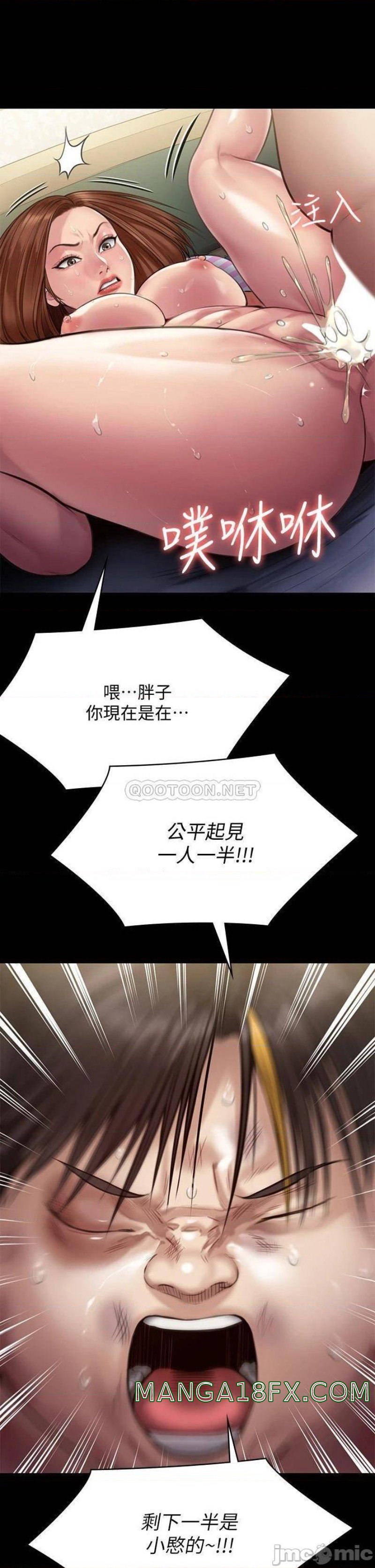 Queen Bee Raw - Chapter 214 [photo 28] - MangaPorn