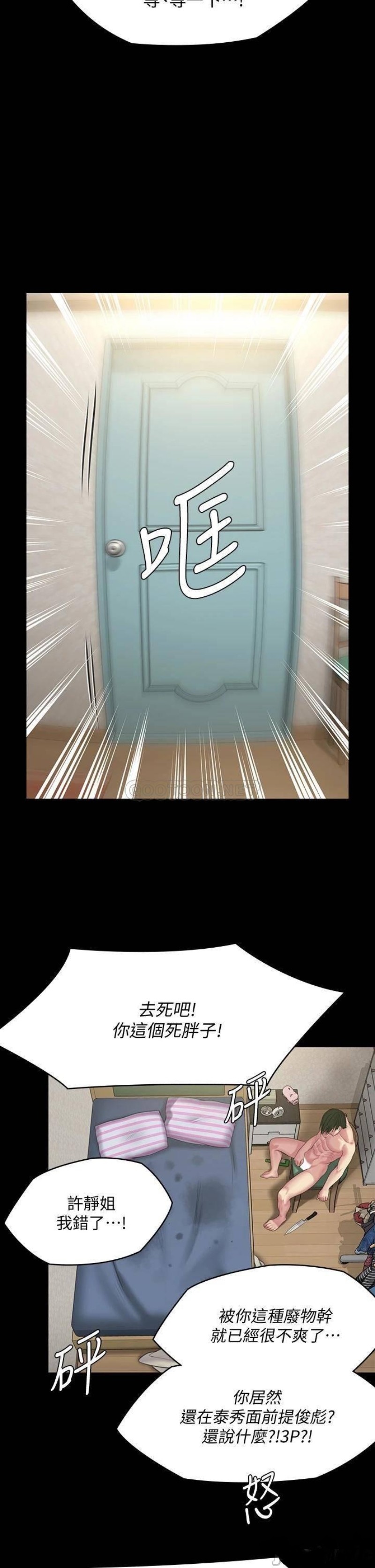 Queen Bee Raw - Chapter 214 [photo 33] - MangaPorn