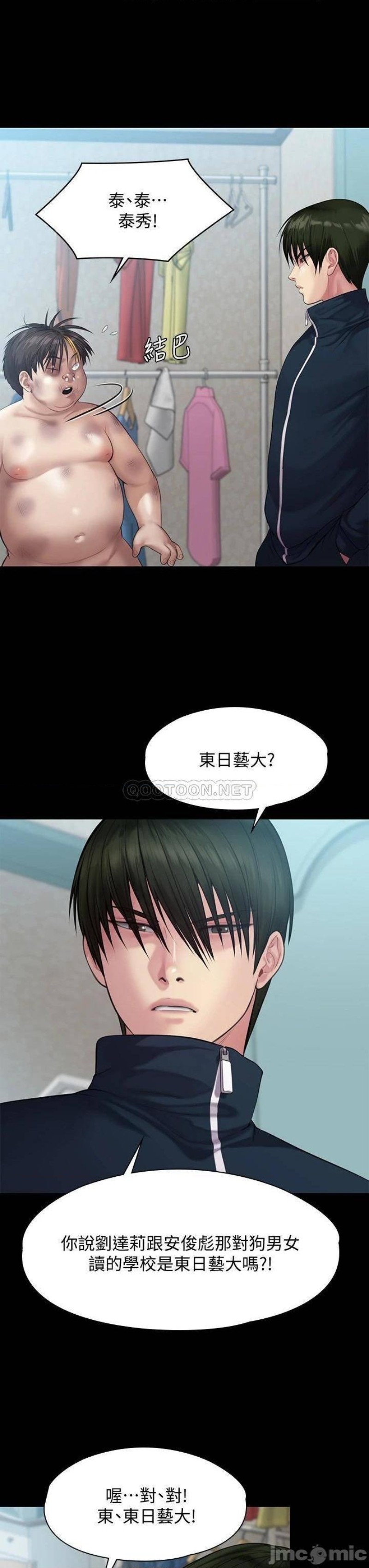 Queen Bee Raw - Chapter 214 [photo 41] - MangaPorn