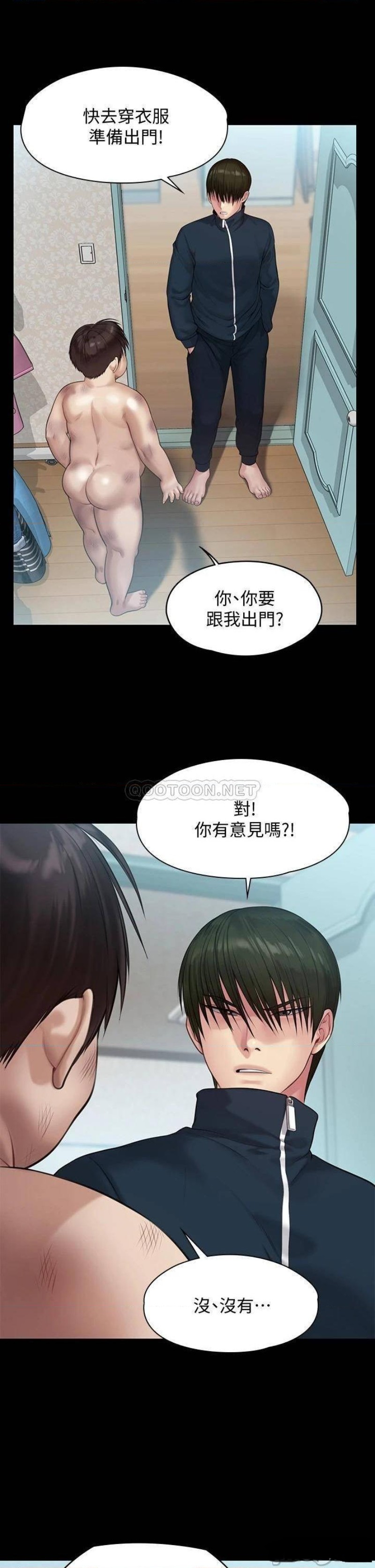 Queen Bee Raw - Chapter 214 [photo 44] - MangaPorn