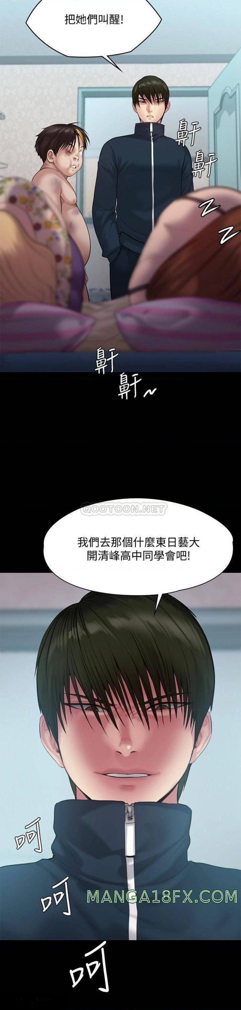 Queen Bee Raw - Chapter 214 [photo 45] - MangaPorn