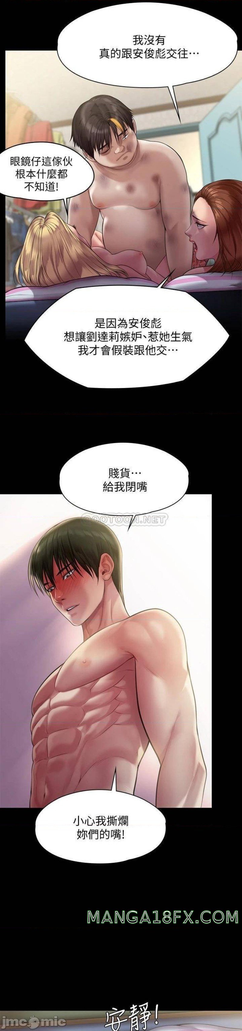 Queen Bee Raw - Chapter 214 [photo 7] - MangaPorn