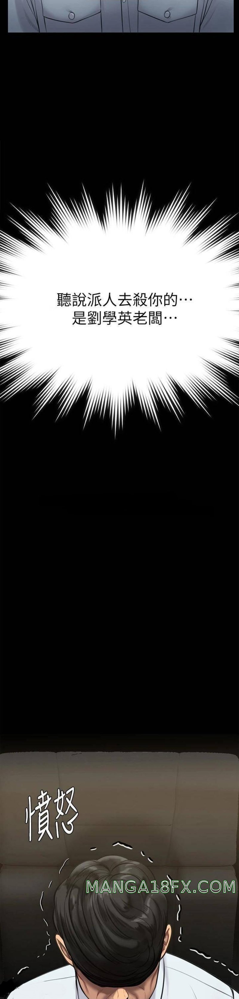 Queen Bee Raw - Chapter 220 [photo 2] - MangaPorn