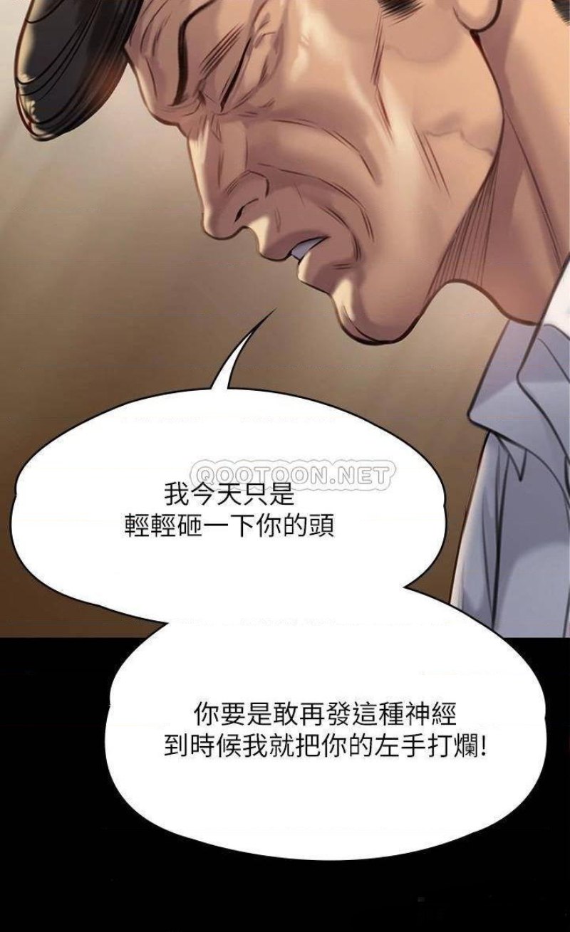 Queen Bee Raw - Chapter 220 [photo 38] - MangaPorn