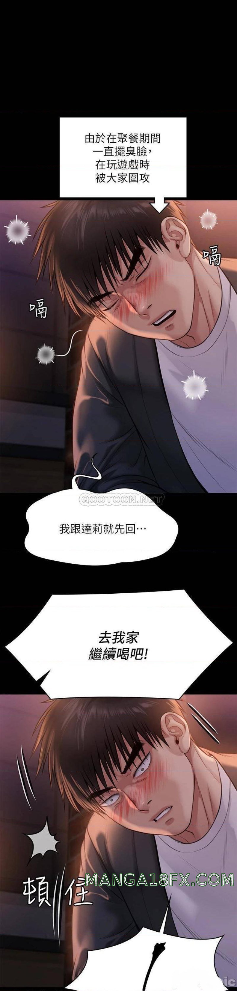 Queen Bee Raw - Chapter 220 [photo 44] - MangaPorn