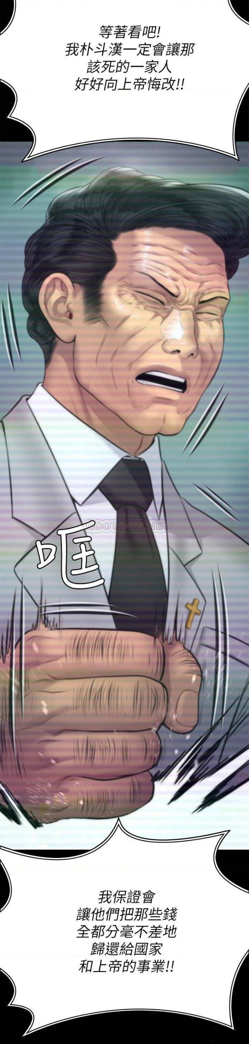 Queen Bee Raw - Chapter 220 [photo 59] - MangaPorn