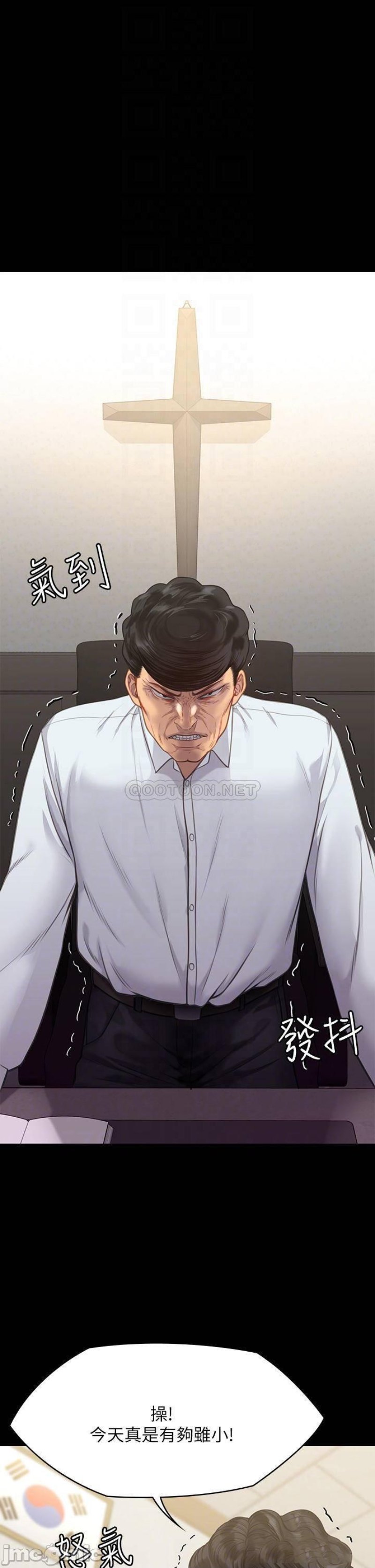 Queen Bee Raw - Chapter 220 [photo 6] - MangaPorn