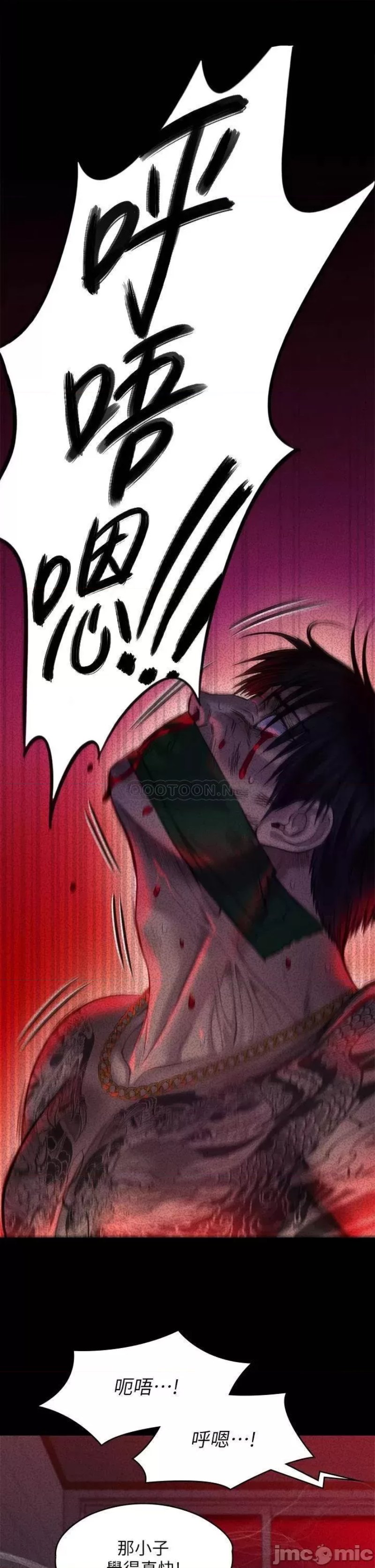 Queen Bee Raw - Chapter 225 [photo 27] - MangaPorn