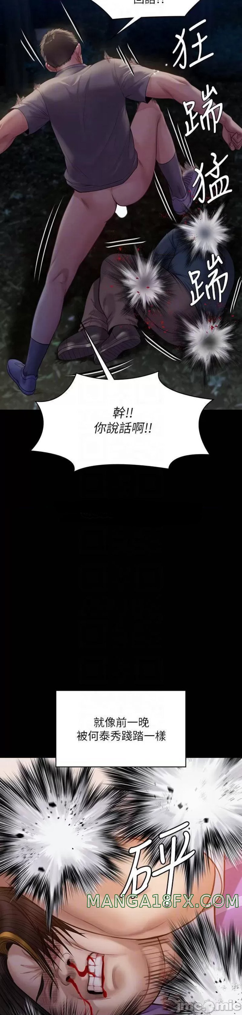 Queen Bee Raw - Chapter 226 [photo 12] - MangaPorn