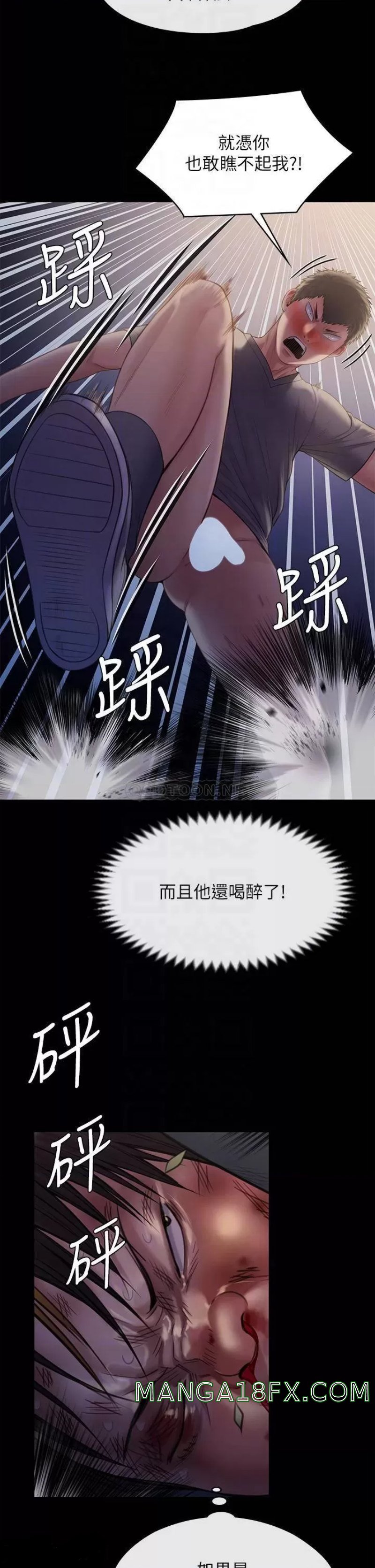 Queen Bee Raw - Chapter 226 [photo 17] - MangaPorn