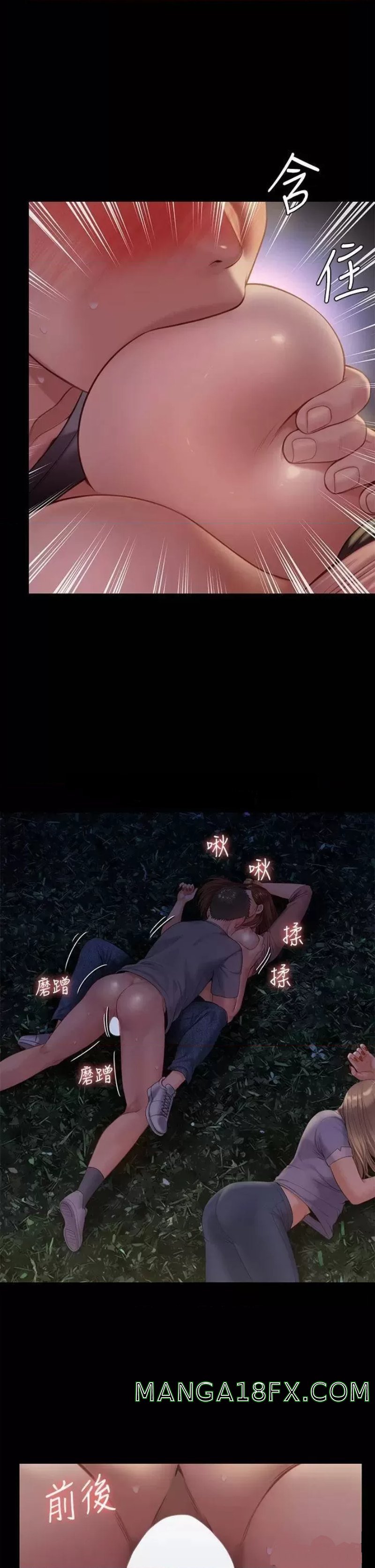 Queen Bee Raw - Chapter 226 [photo 21] - MangaPorn