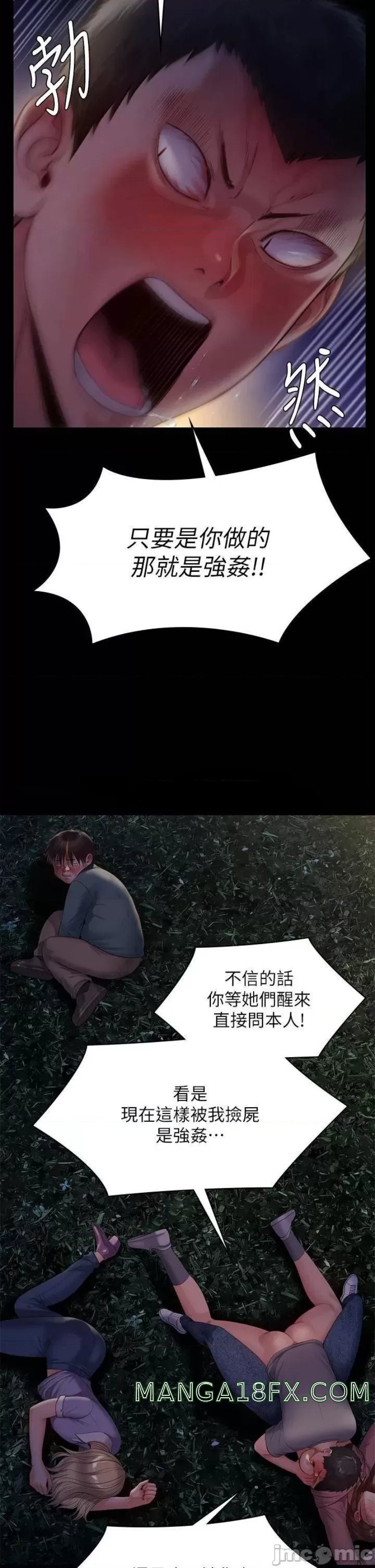 Queen Bee Raw - Chapter 226 [photo 25] - MangaPorn