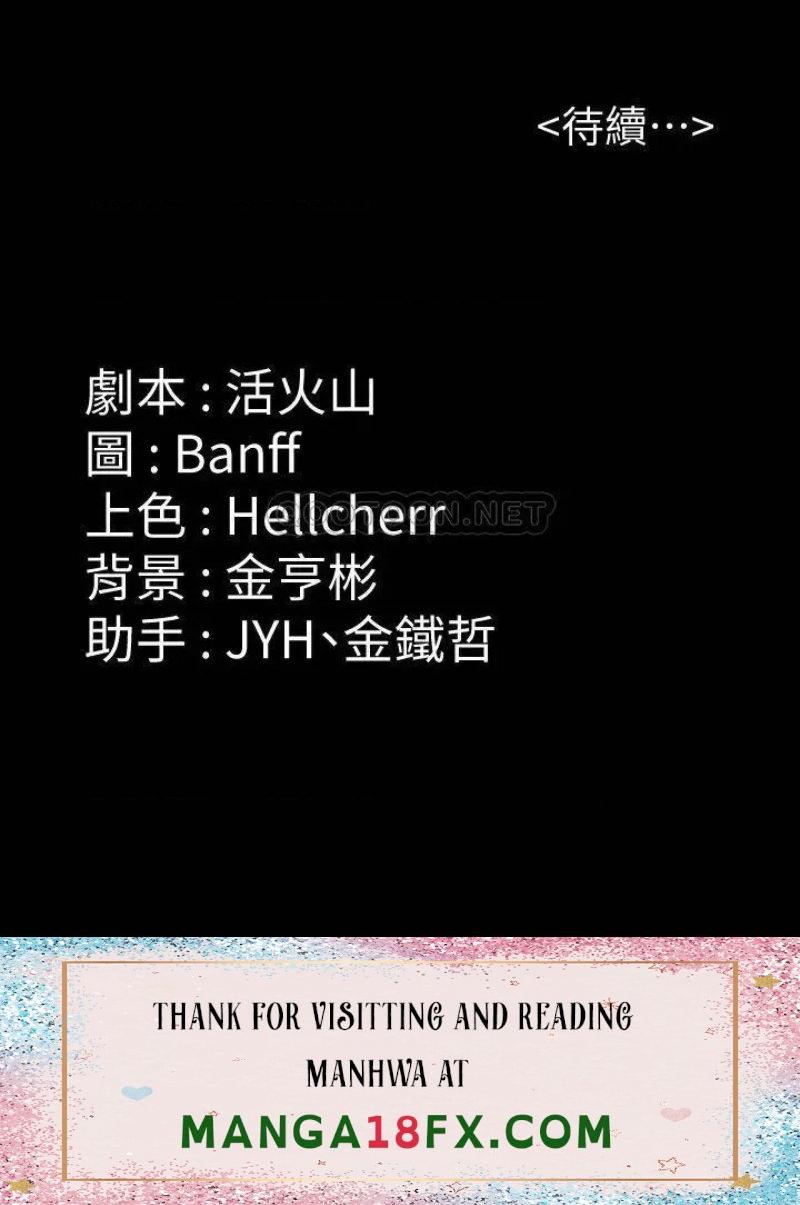 Queen Bee Raw - Chapter 226 [photo 49] - MangaPorn