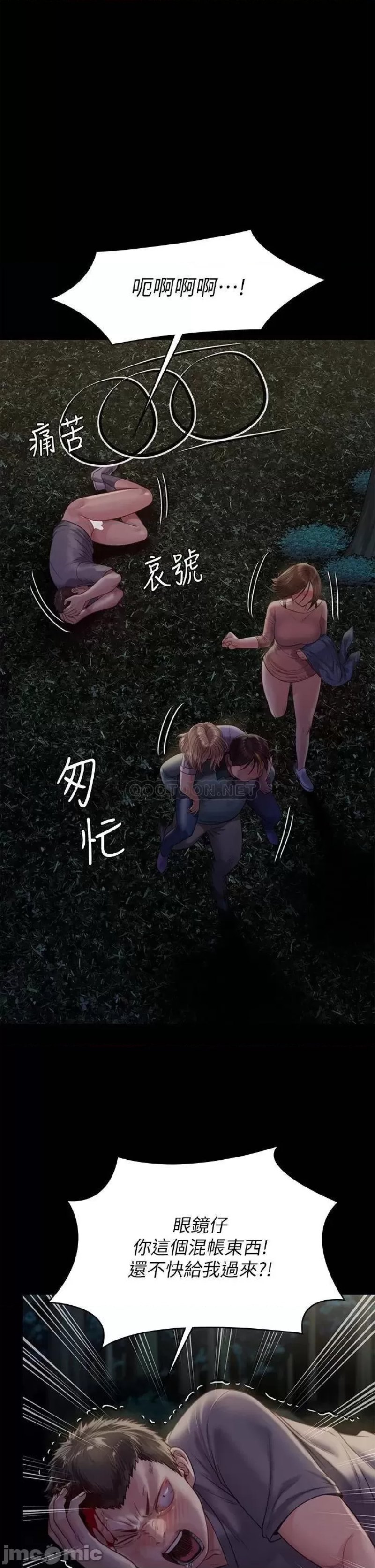 Queen Bee Raw - Chapter 227 [photo 1] - MangaPorn