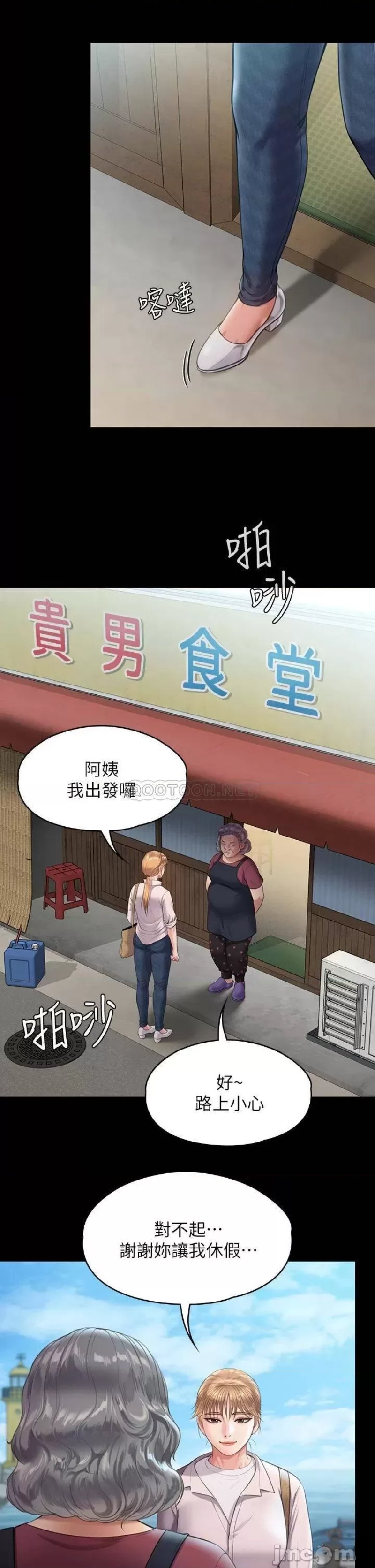 Queen Bee Raw - Chapter 227 [photo 16] - MangaPorn