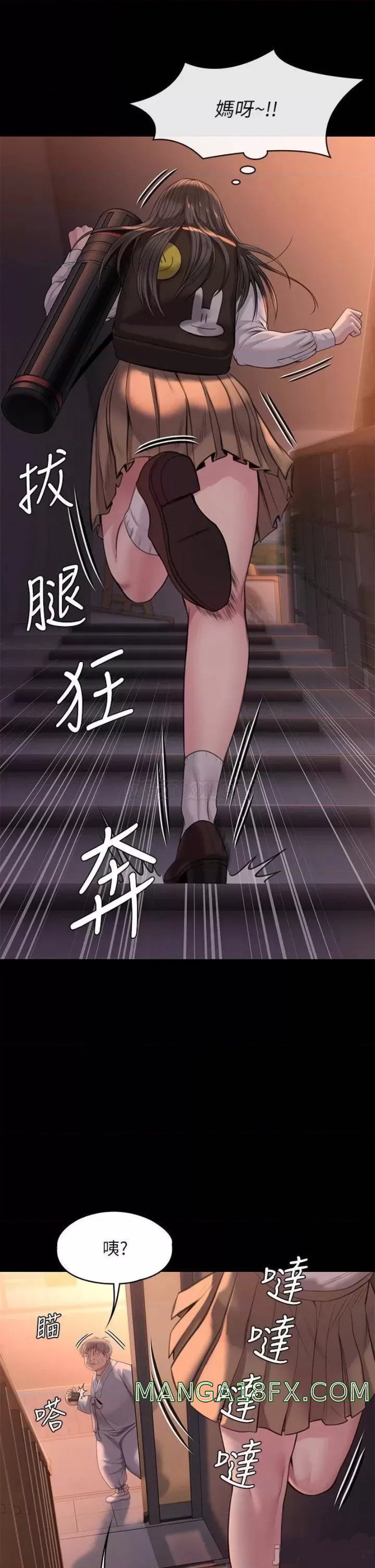 Queen Bee Raw - Chapter 227 [photo 26] - MangaPorn