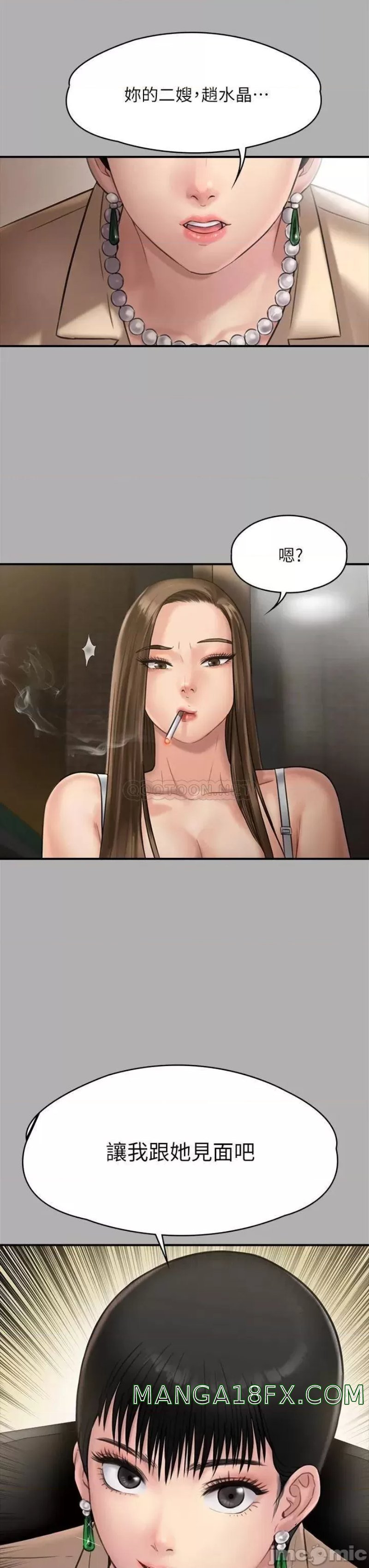 Queen Bee Raw - Chapter 227 [photo 42] - MangaPorn