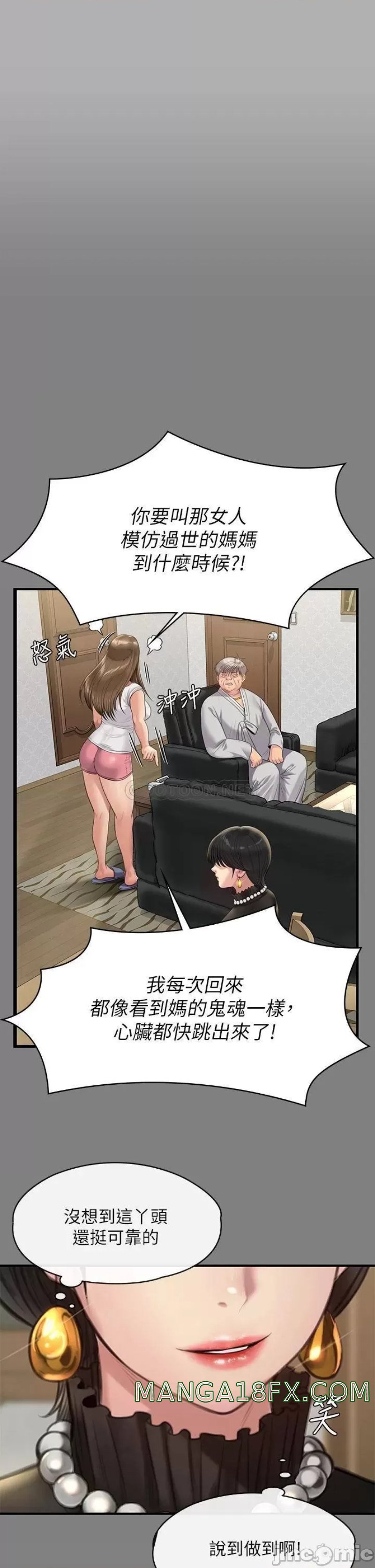 Queen Bee Raw - Chapter 227 [photo 48] - MangaPorn