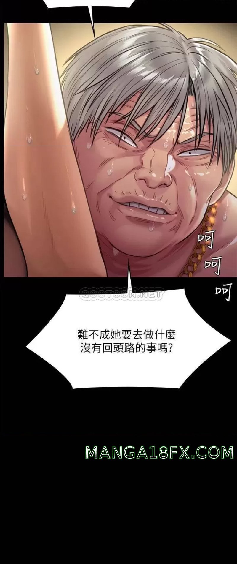 Queen Bee Raw - Chapter 227 [photo 56] - MangaPorn