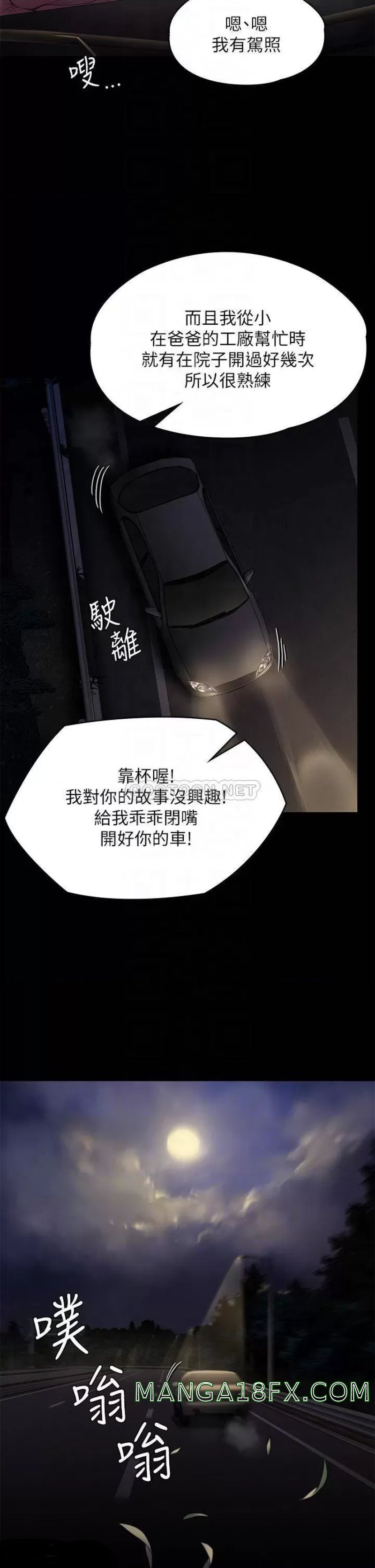 Queen Bee Raw - Chapter 227 [photo 6] - MangaPorn