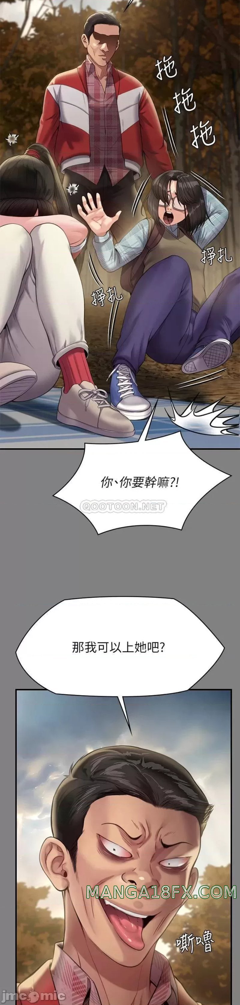 Queen Bee Raw - Chapter 229 [photo 2] - MangaPorn