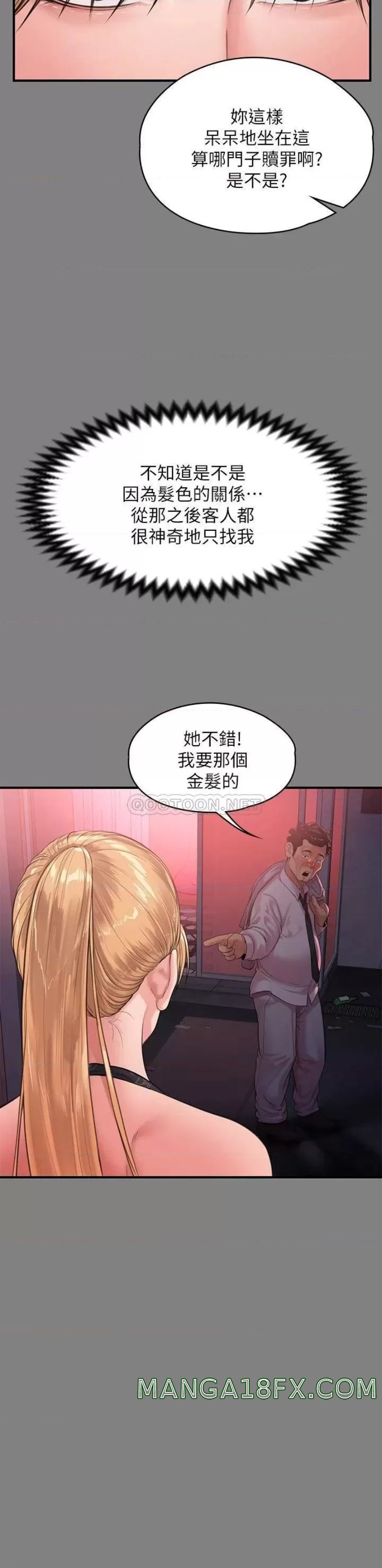 Queen Bee Raw - Chapter 229 [photo 37] - MangaPorn