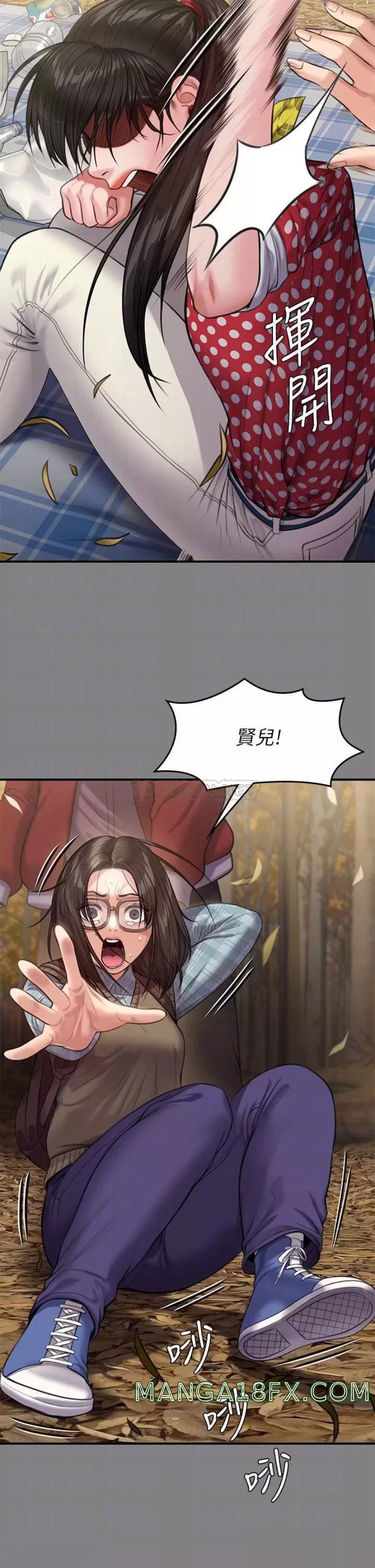 Queen Bee Raw - Chapter 229 [photo 6] - MangaPorn