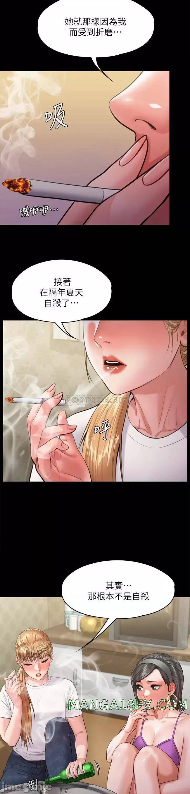 Queen Bee Raw - Chapter 229 [photo 9] - MangaPorn