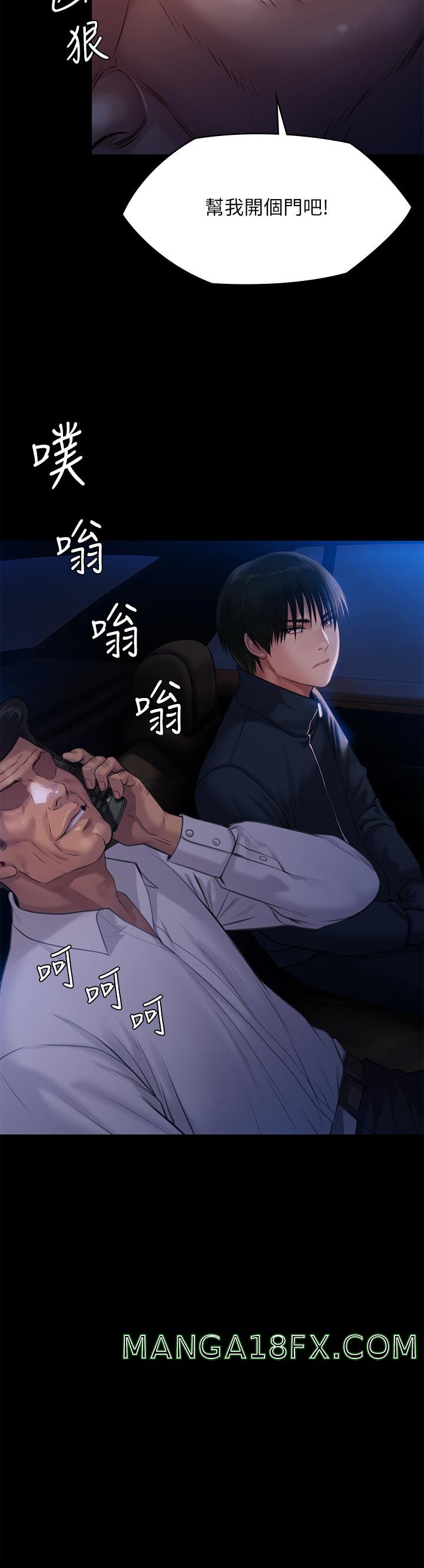 Queen Bee Raw - Chapter 236 [photo 2] - MangaPorn