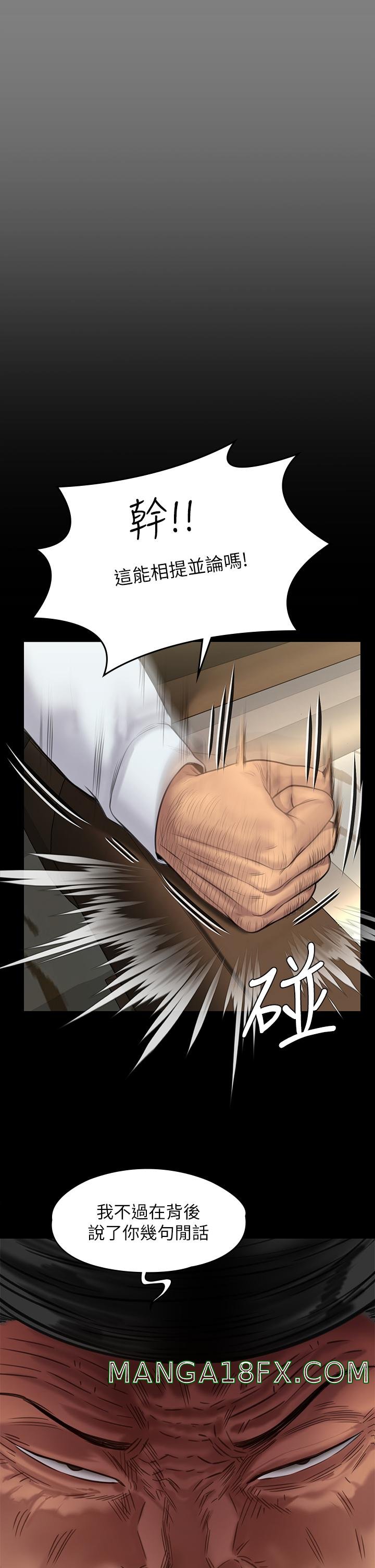 Queen Bee Raw - Chapter 236 [photo 44] - MangaPorn