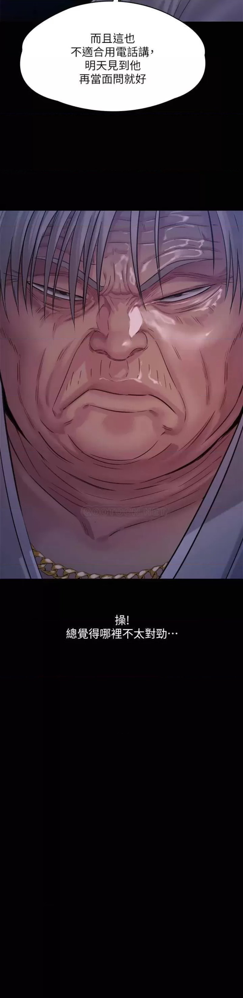 Queen Bee Raw - Chapter 237 [photo 26] - MangaPorn