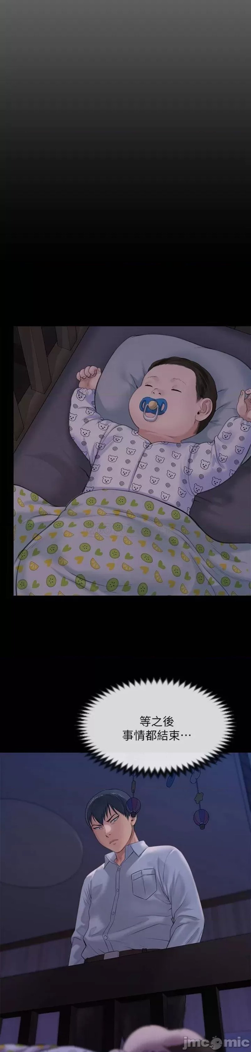 Queen Bee Raw - Chapter 237 [photo 46] - MangaPorn