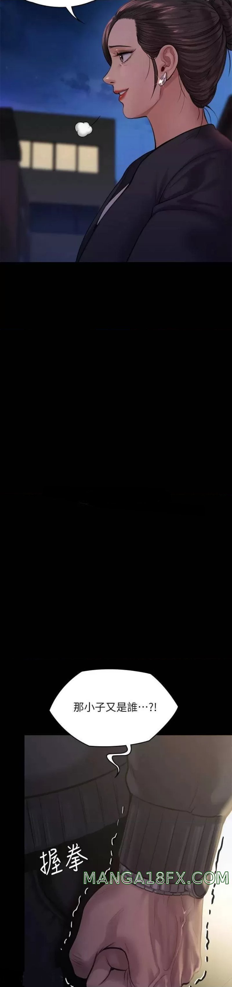 Queen Bee Raw - Chapter 237 [photo 55] - MangaPorn